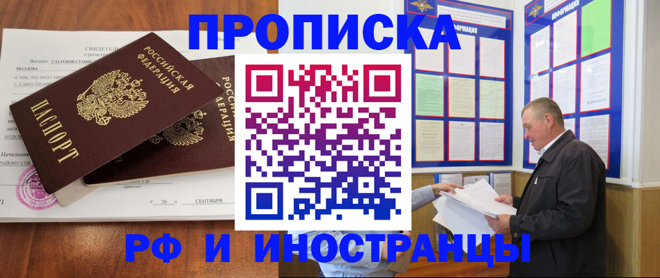 временная регистрация законно в Козловке