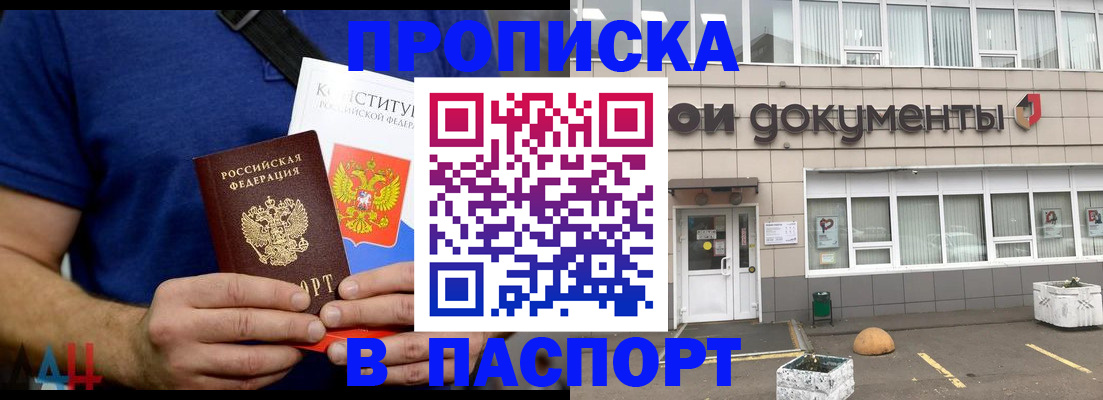 прописка паспорт в Козловке